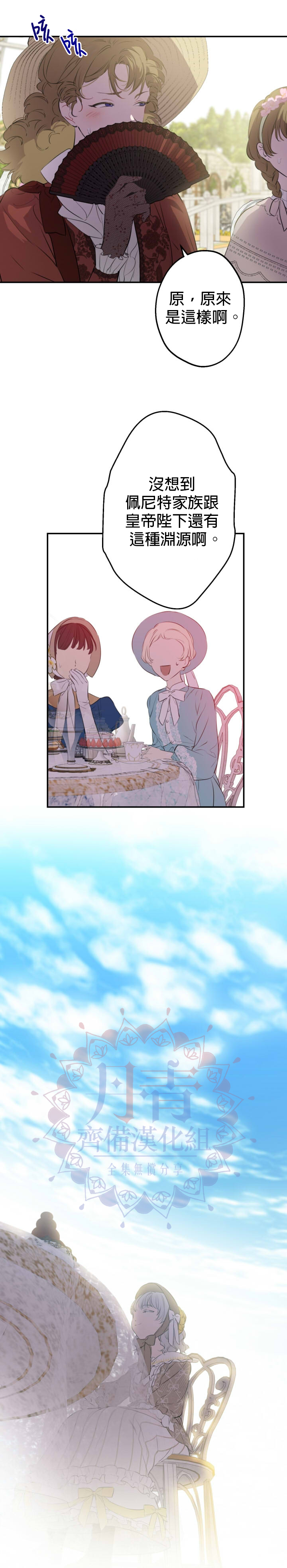 第35话6