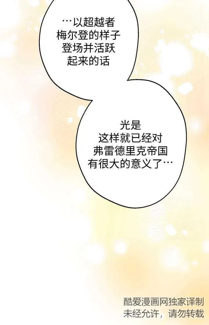 第103话31