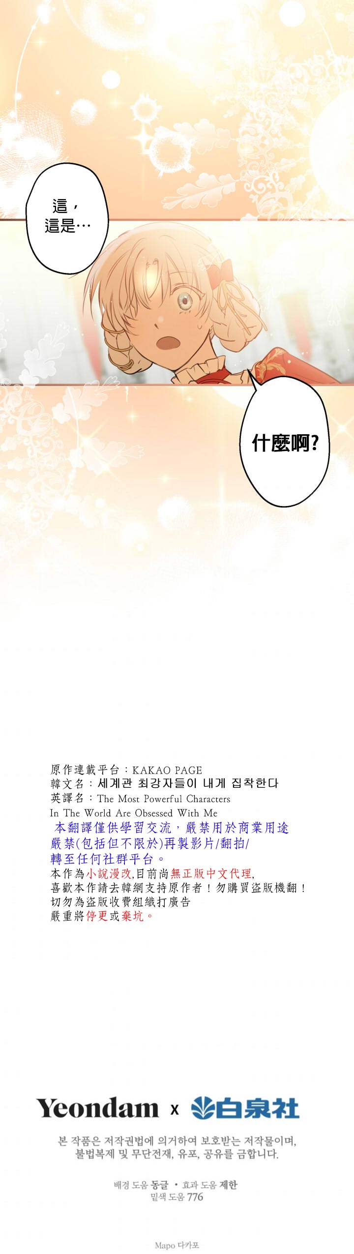 第51话28
