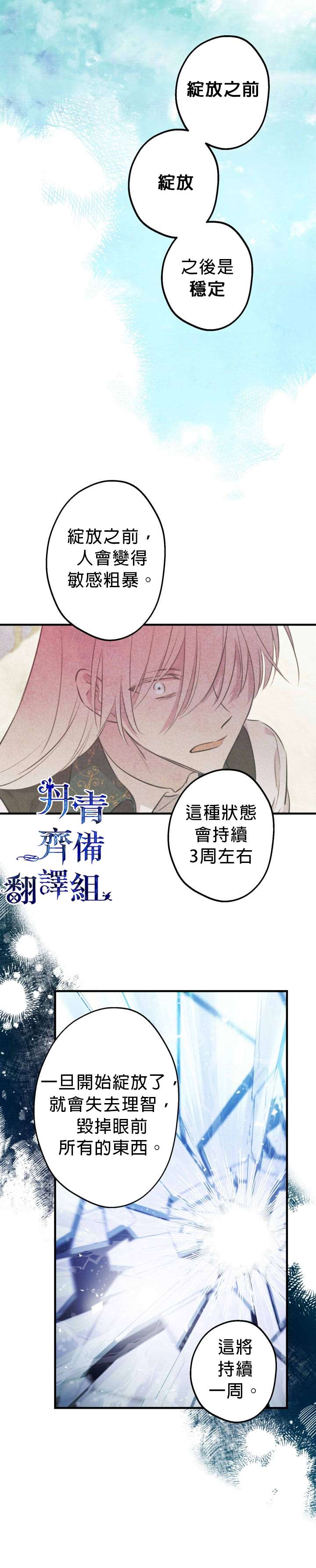 第47话6