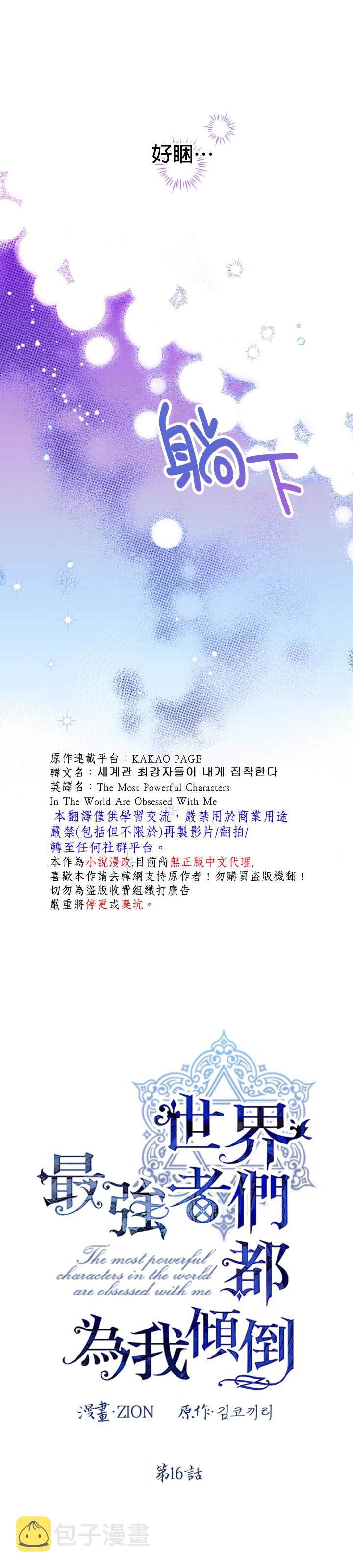 第16话7