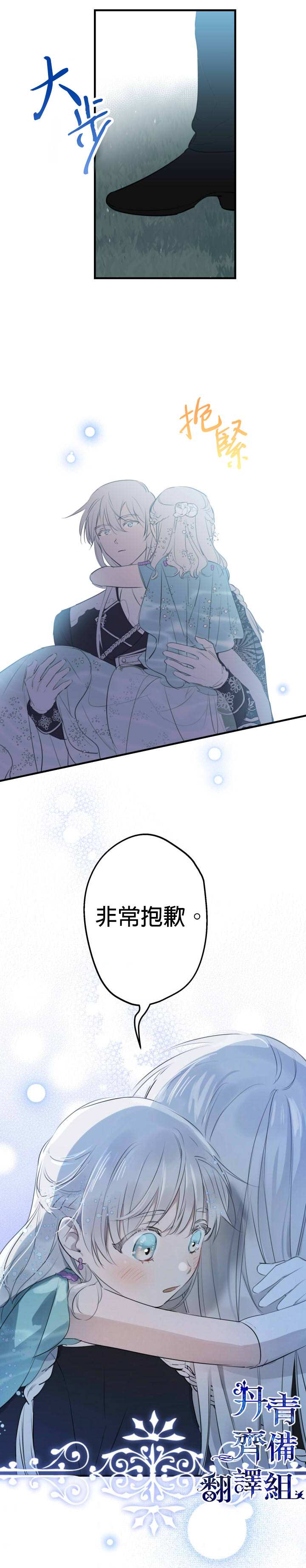 第42话20