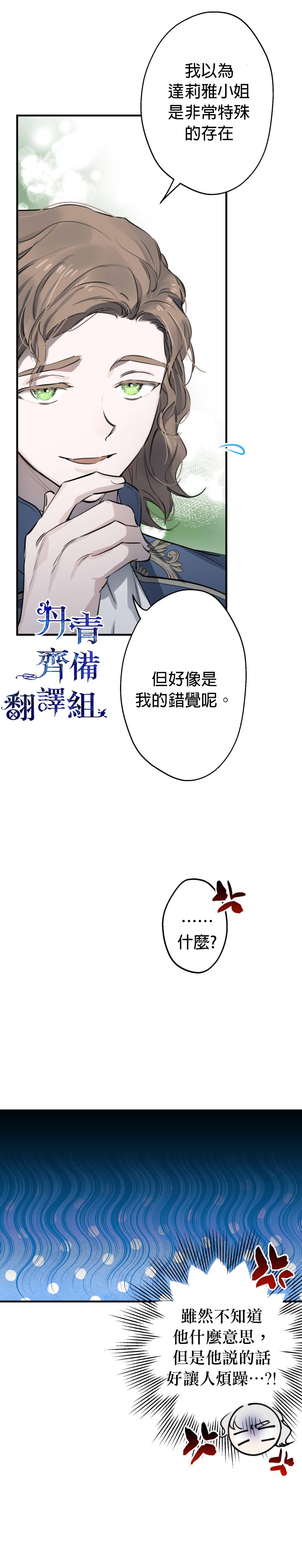第41话7
