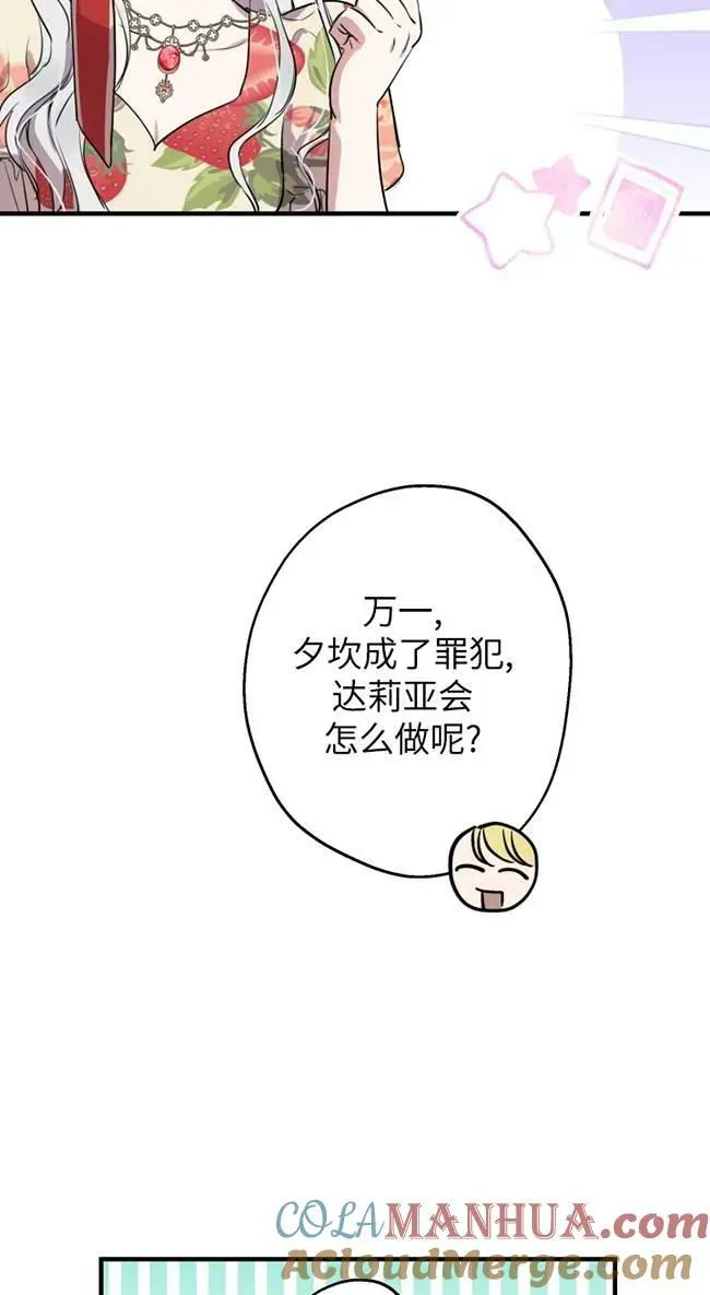 第82话45