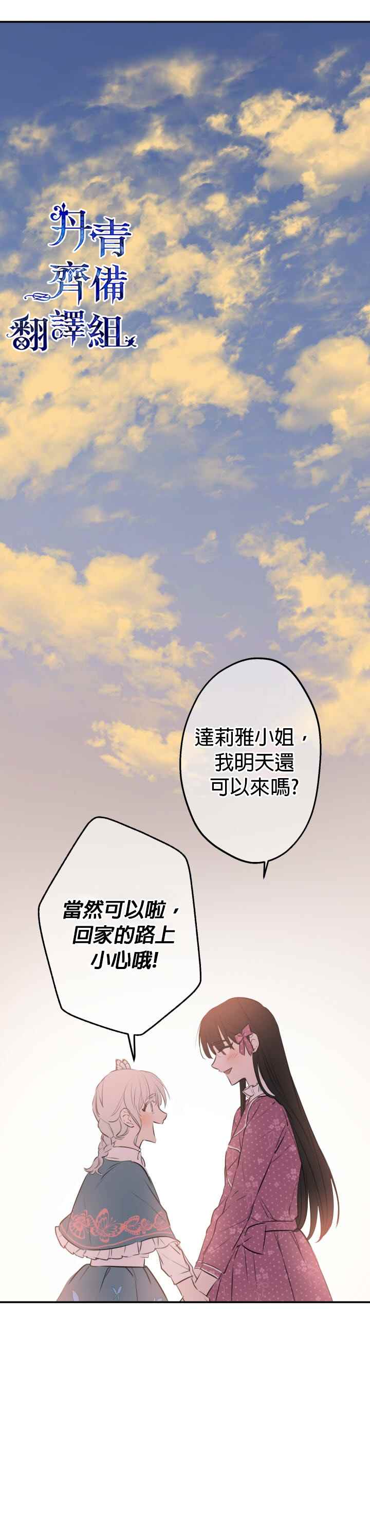 第32话19