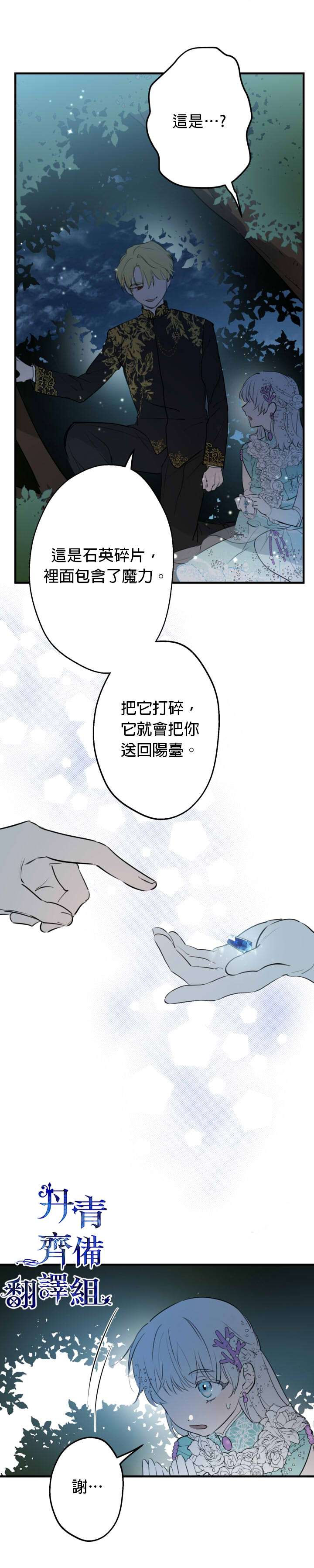 第40话23