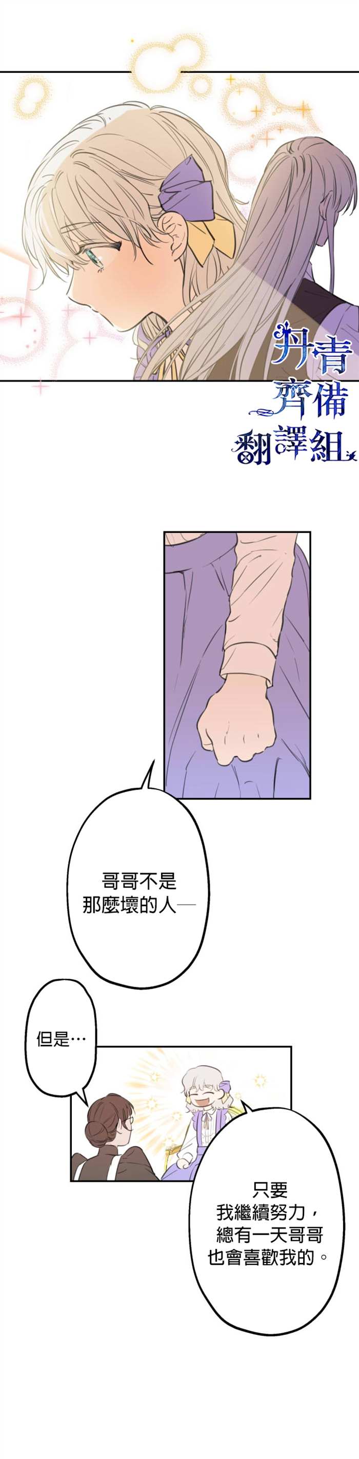 第10话7