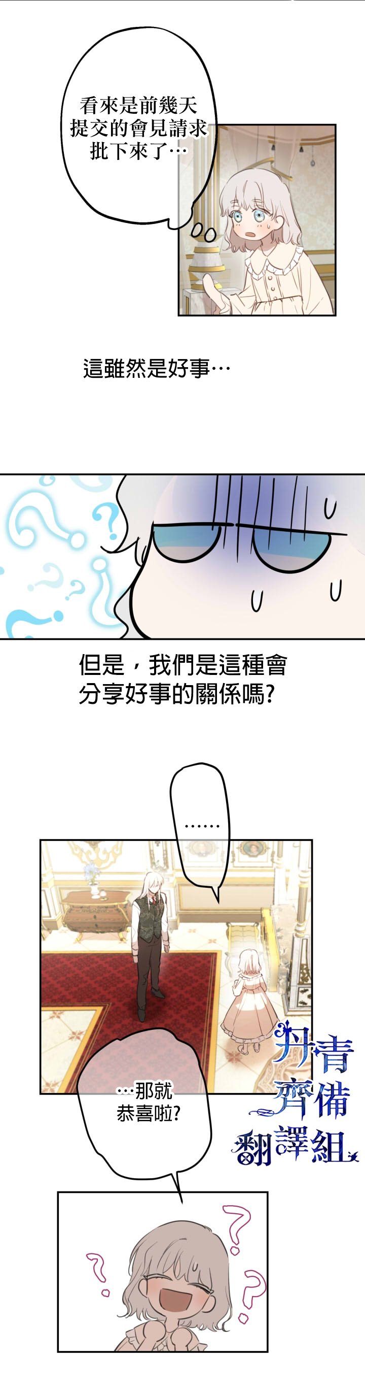 第11话20