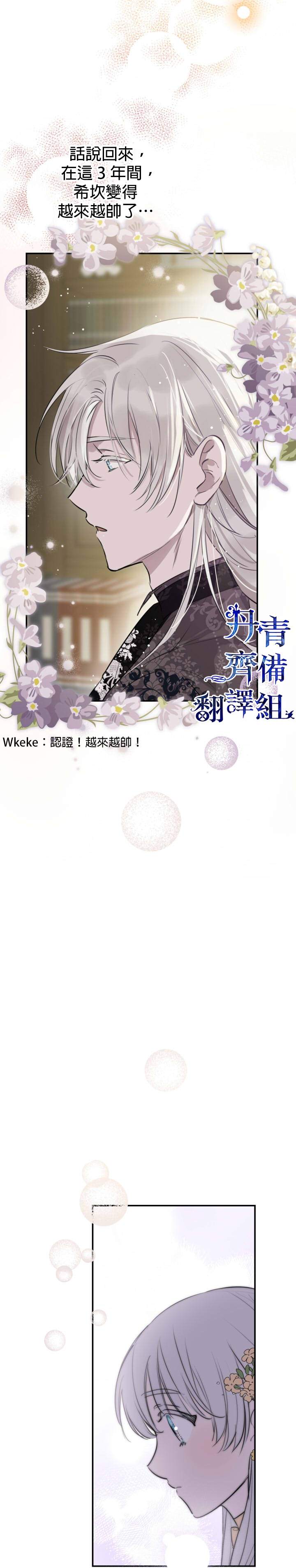 第44话8