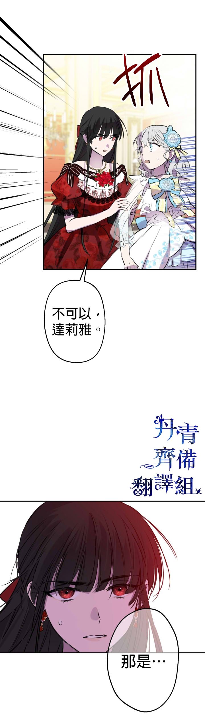 第27话2