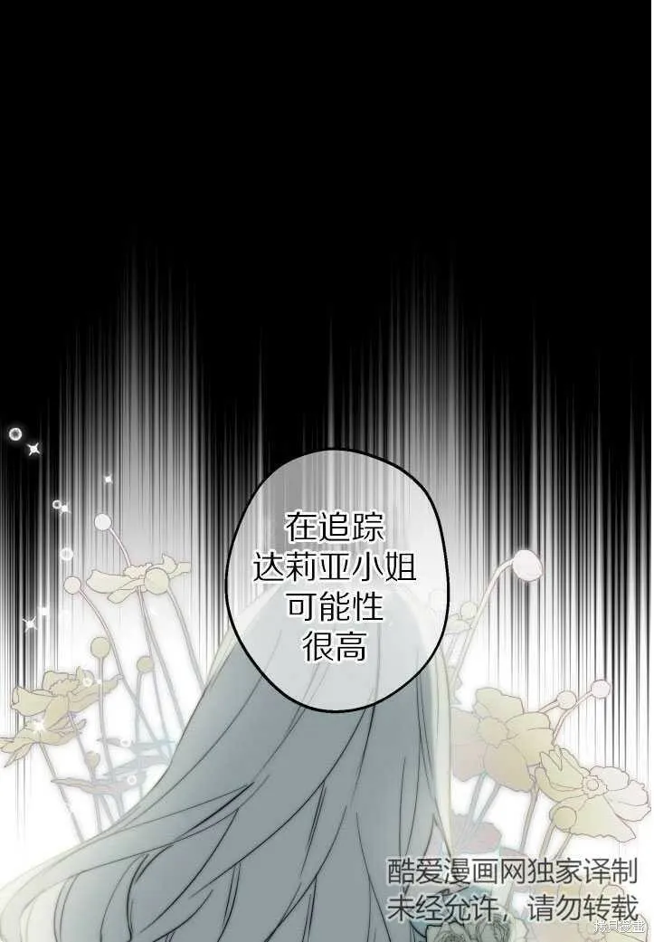 第71话27