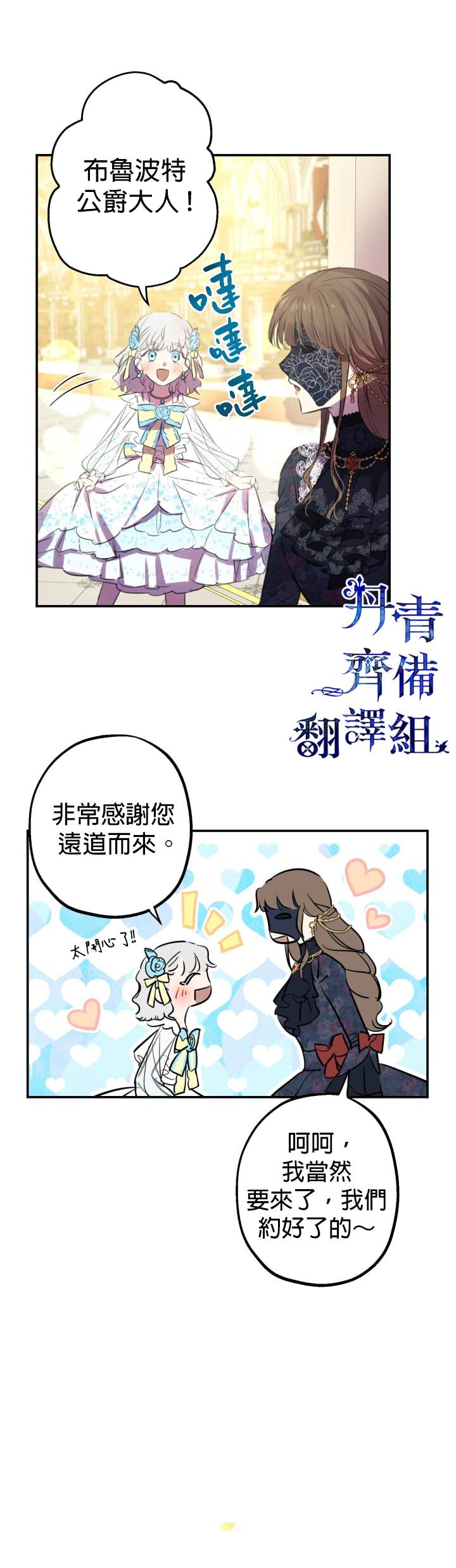 第24话3