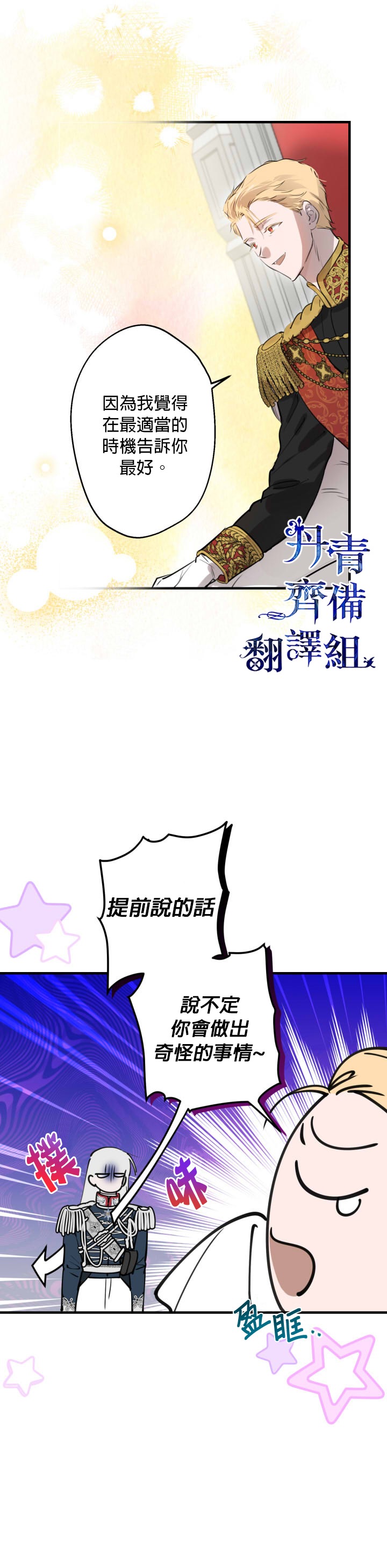 第51话13