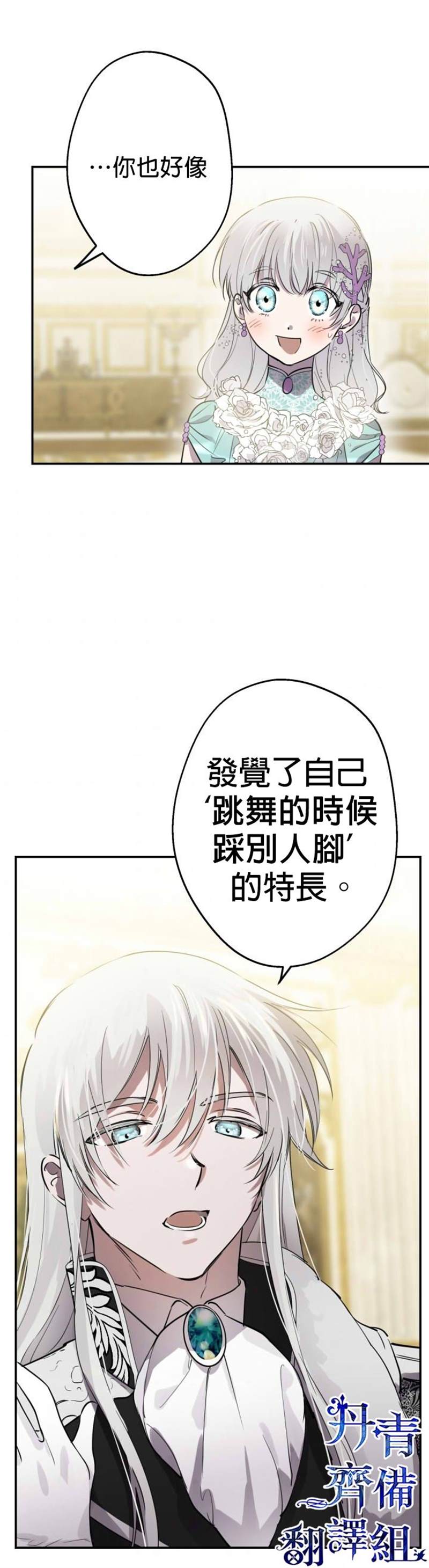 第38话19