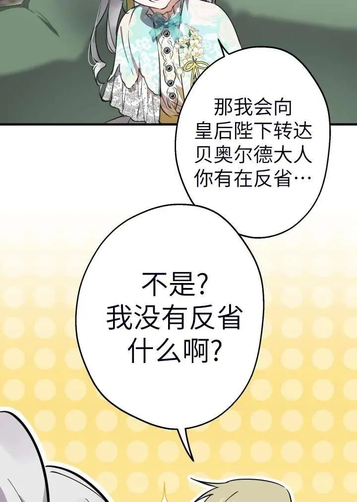 第101话10