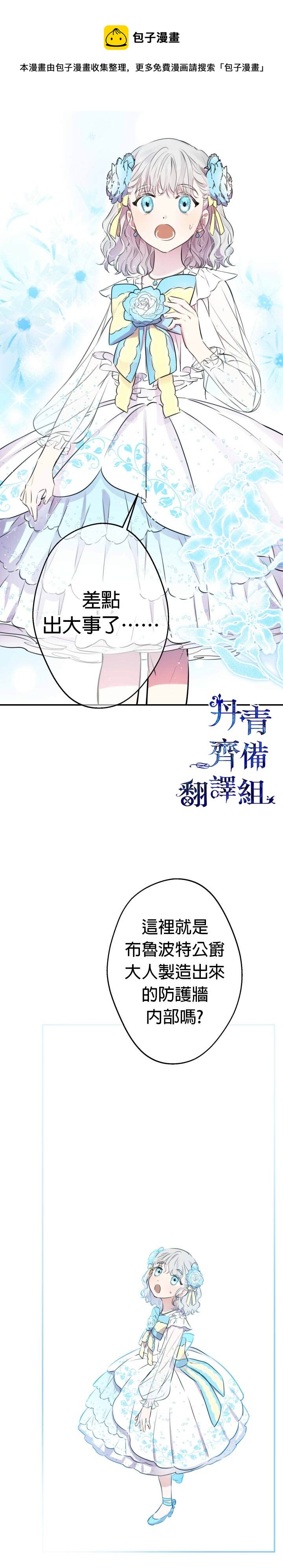 第28话7