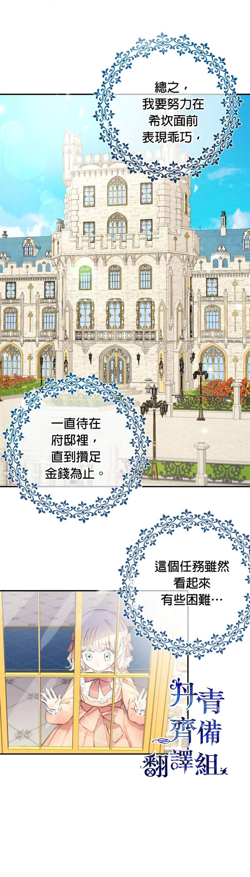 第4话6