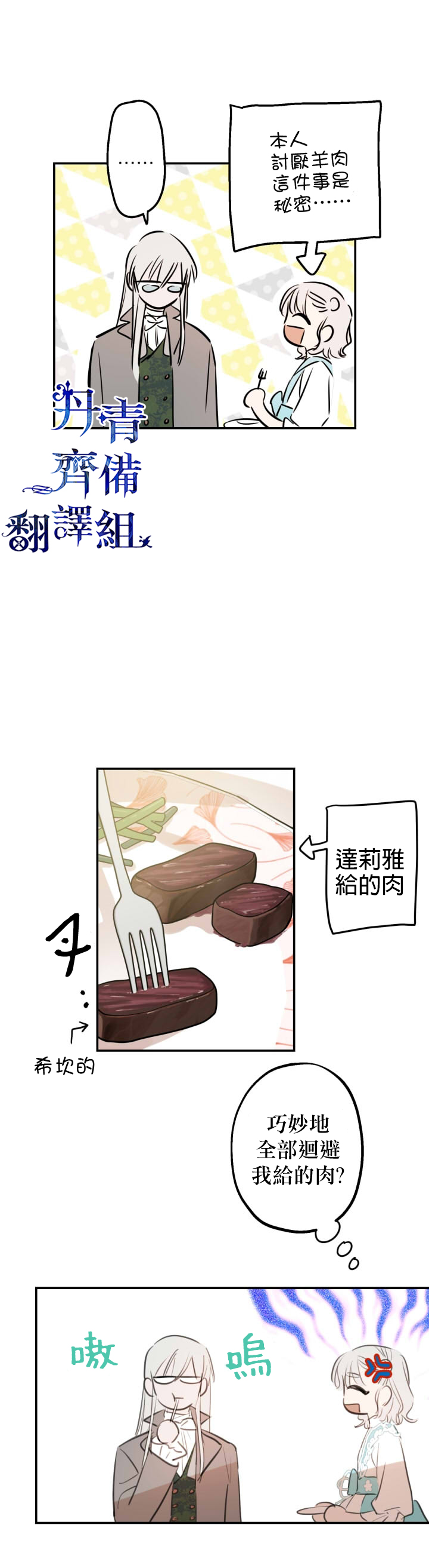 第18话6