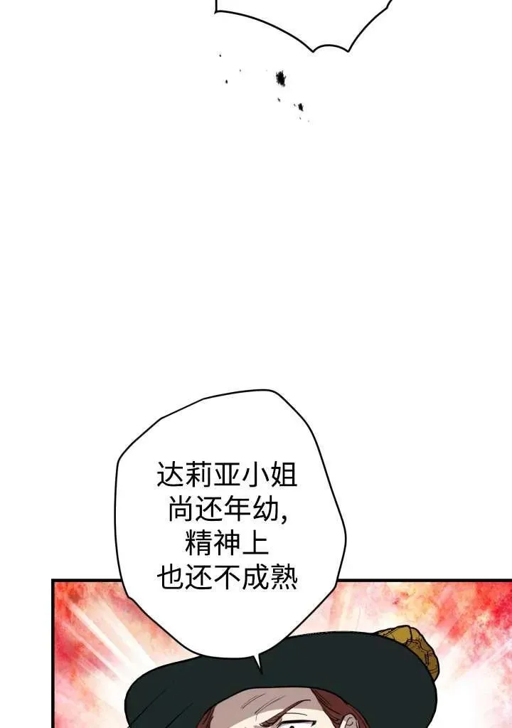 第98话44