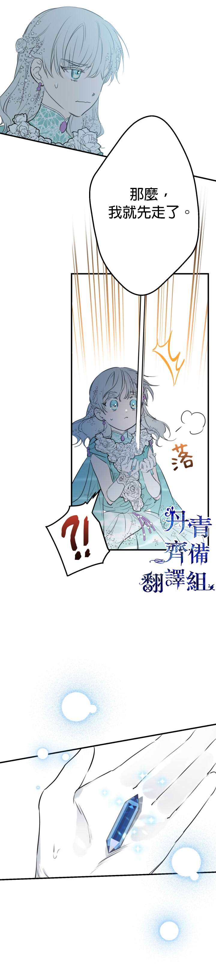 第40话22