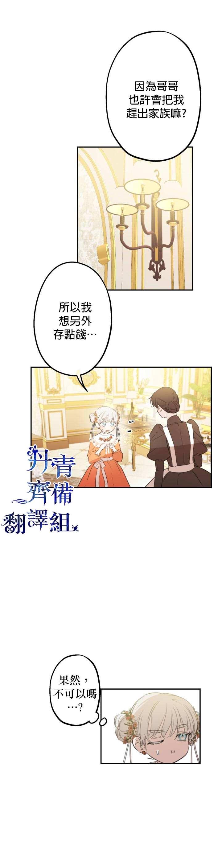 第8话12