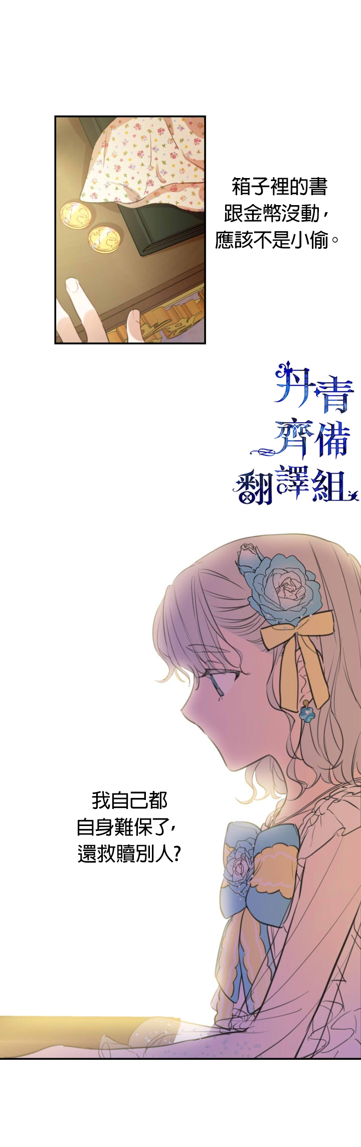 第22话18