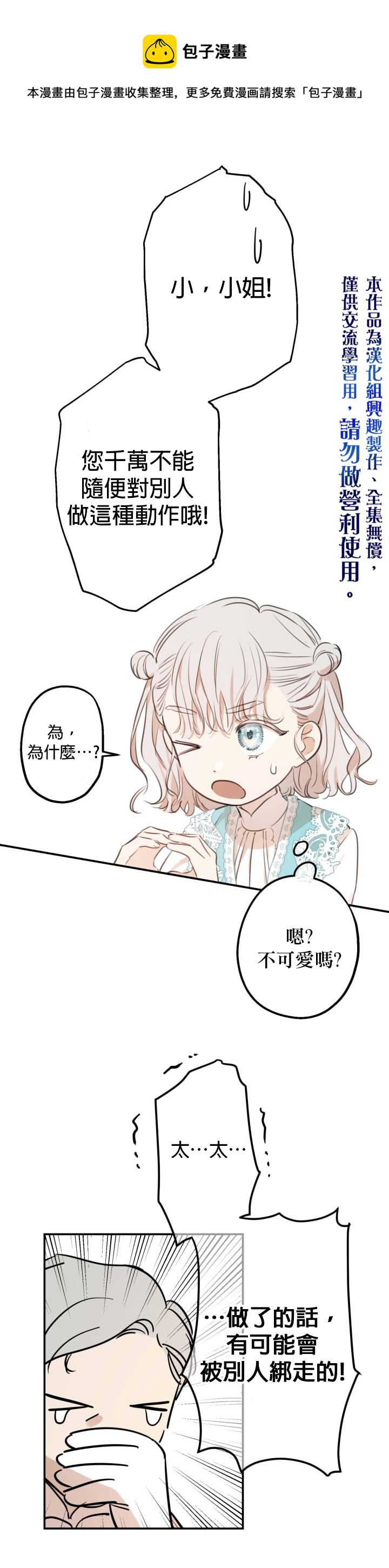 第18话14