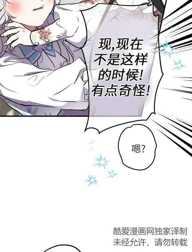 第73话14