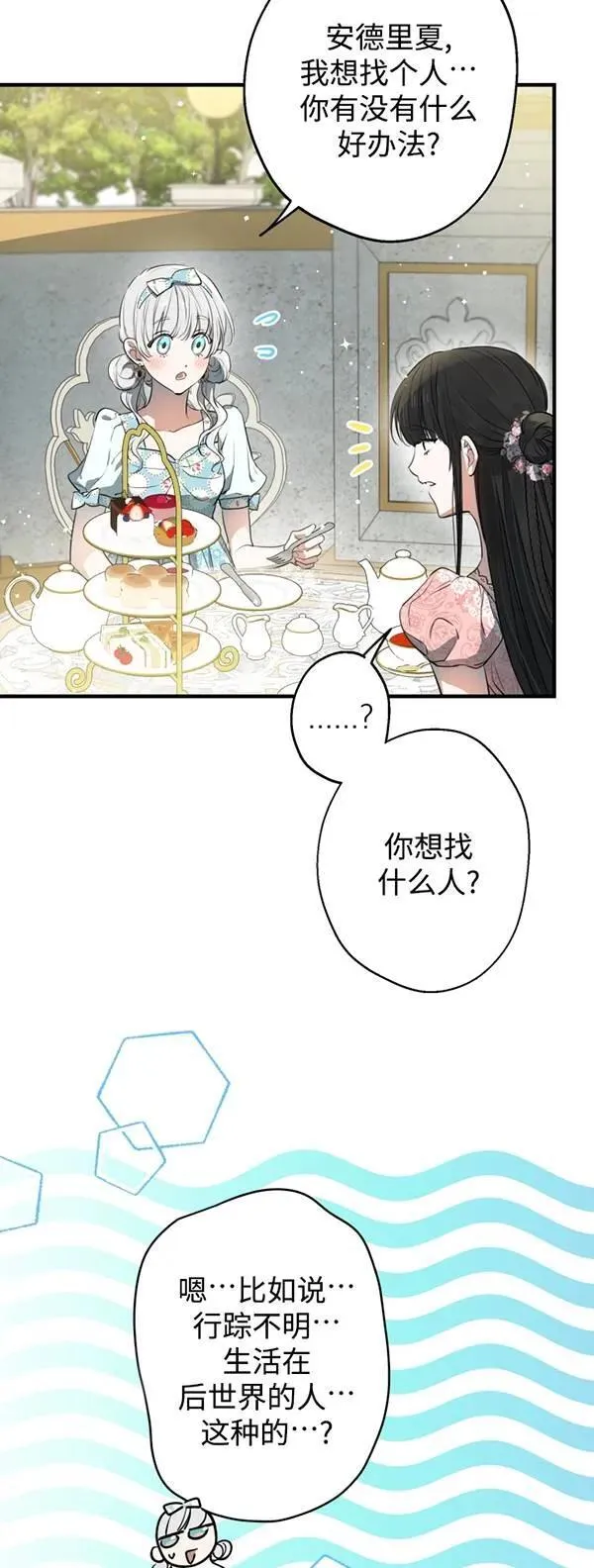 第83话34