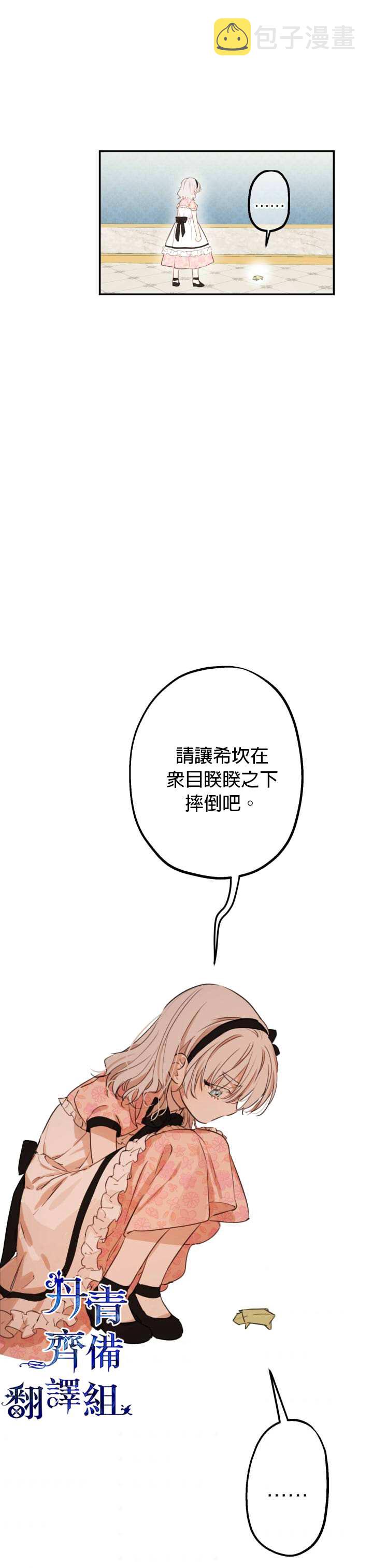 第7话12
