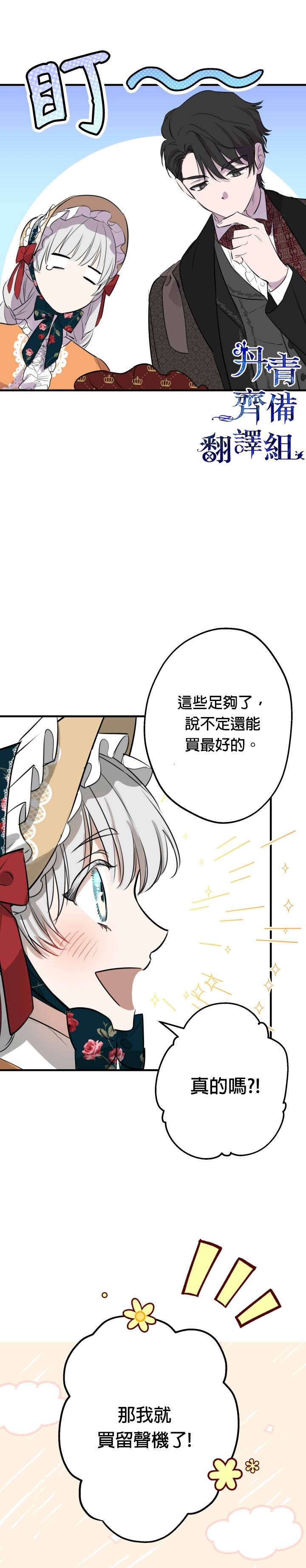 第45话8