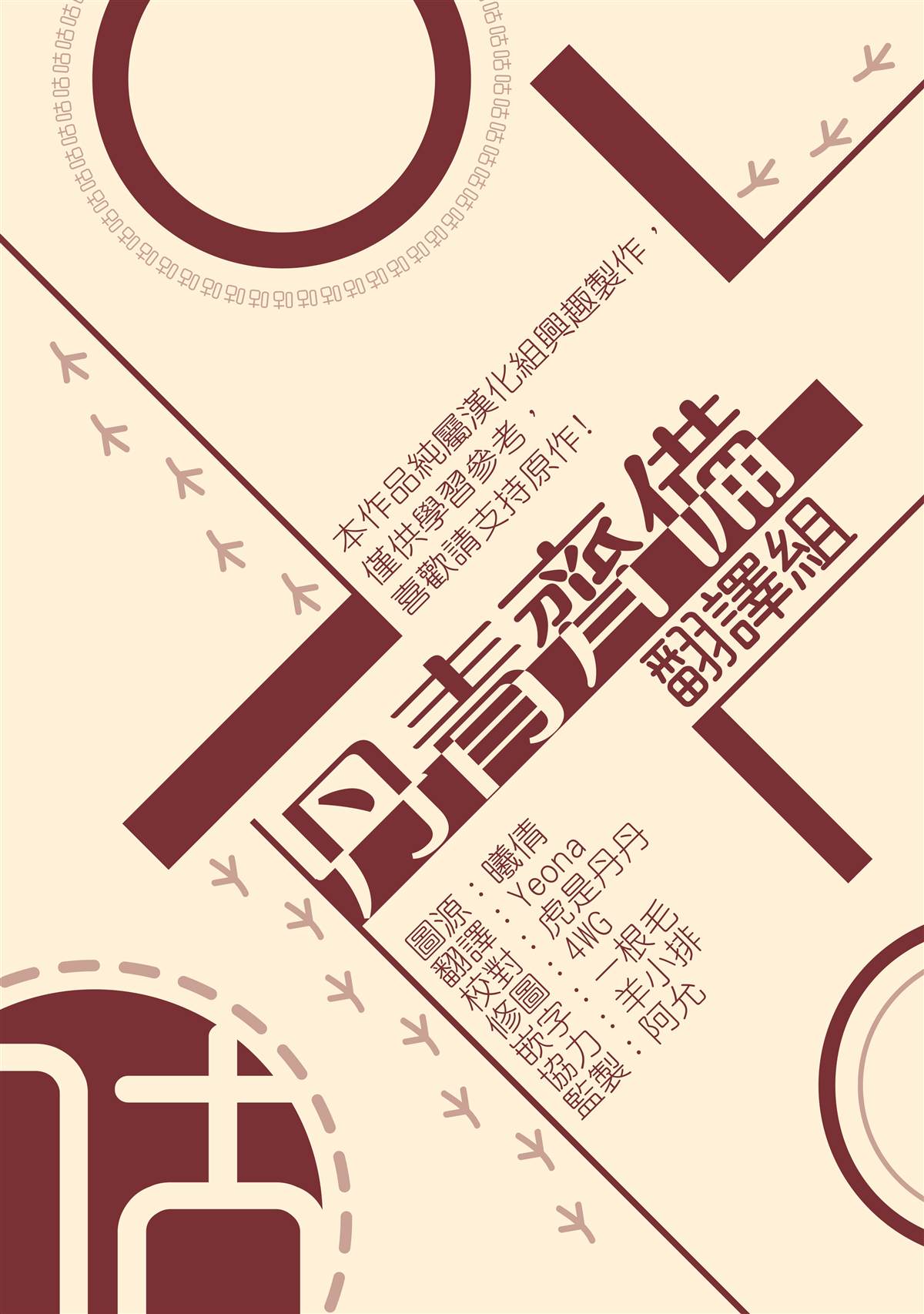 第26话31