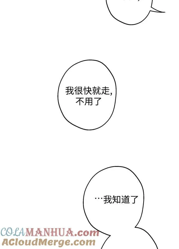 第97话28