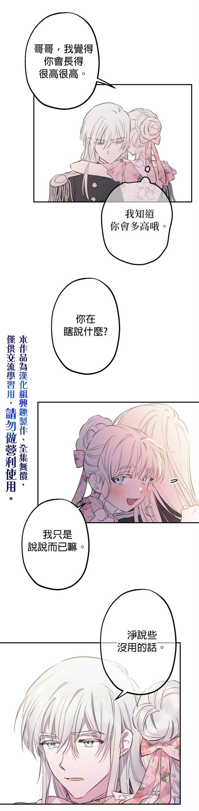 第14话14