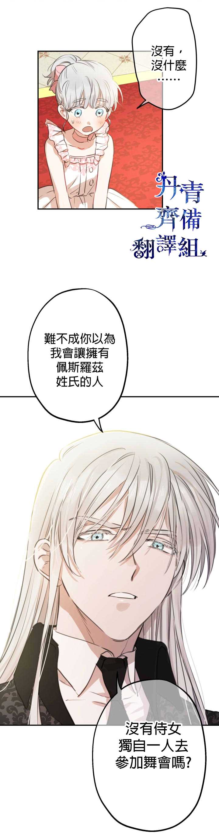 第20话11
