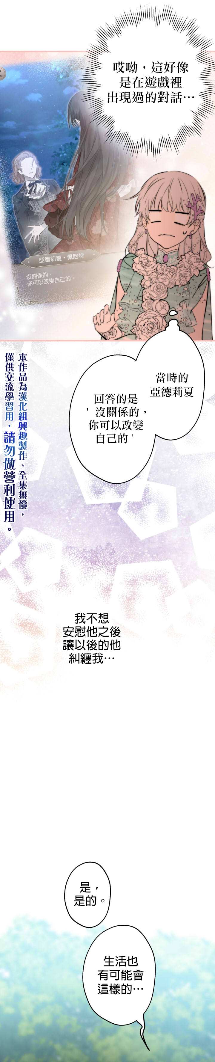 第42话4