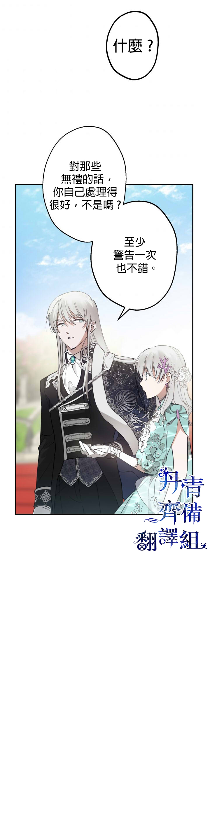 第37话20