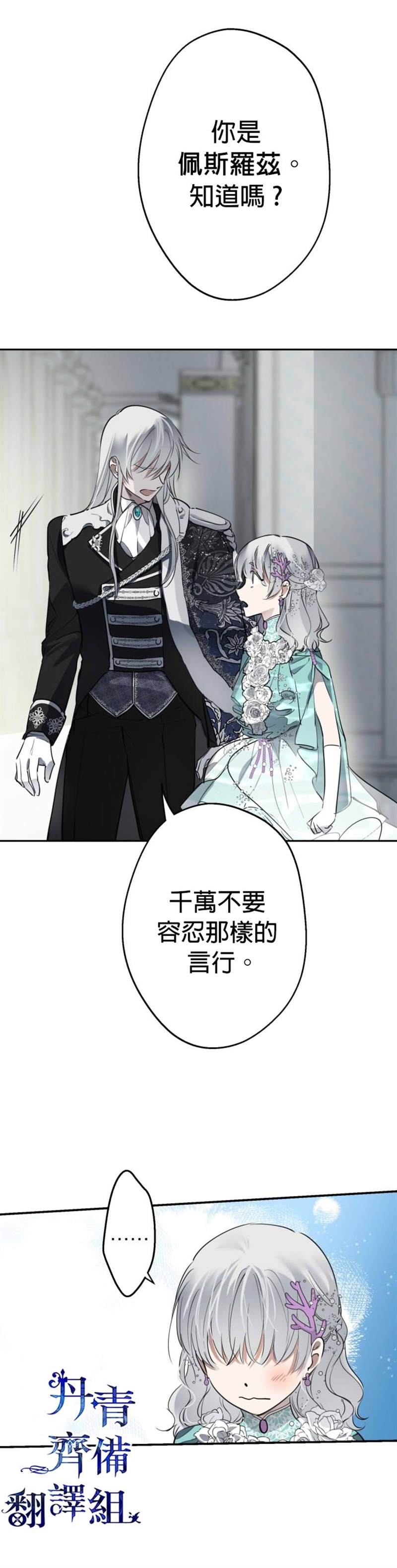 第38话6