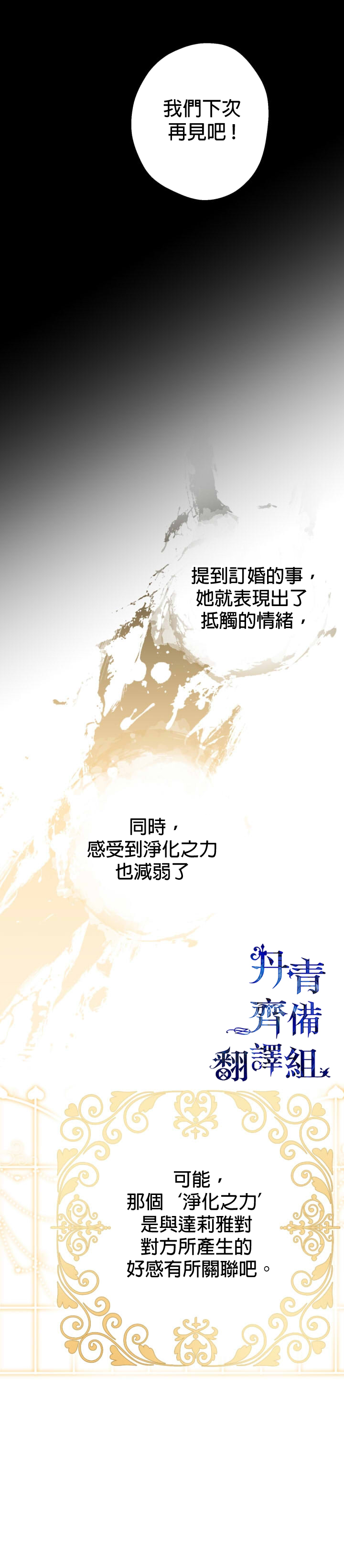 第30话9
