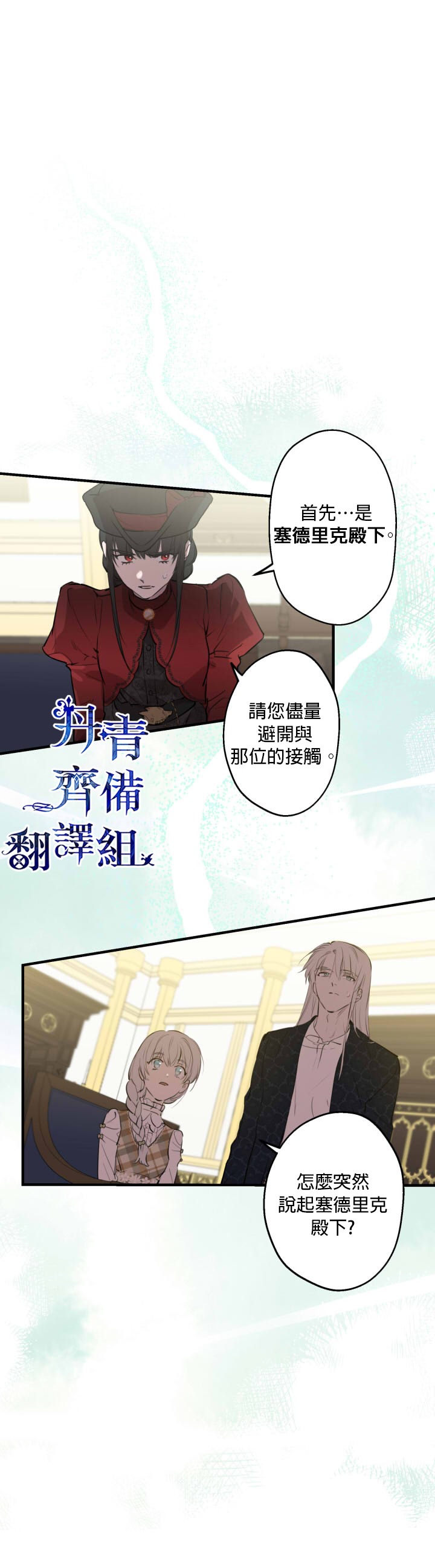 第51话8