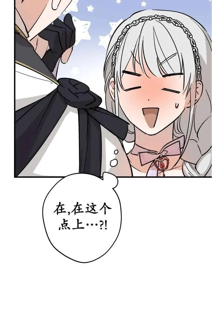 第94话83