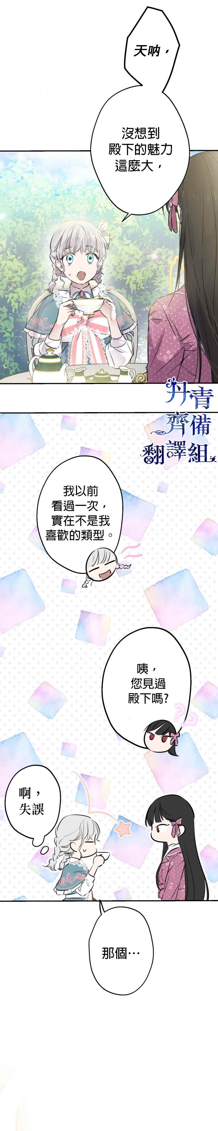 第32话1