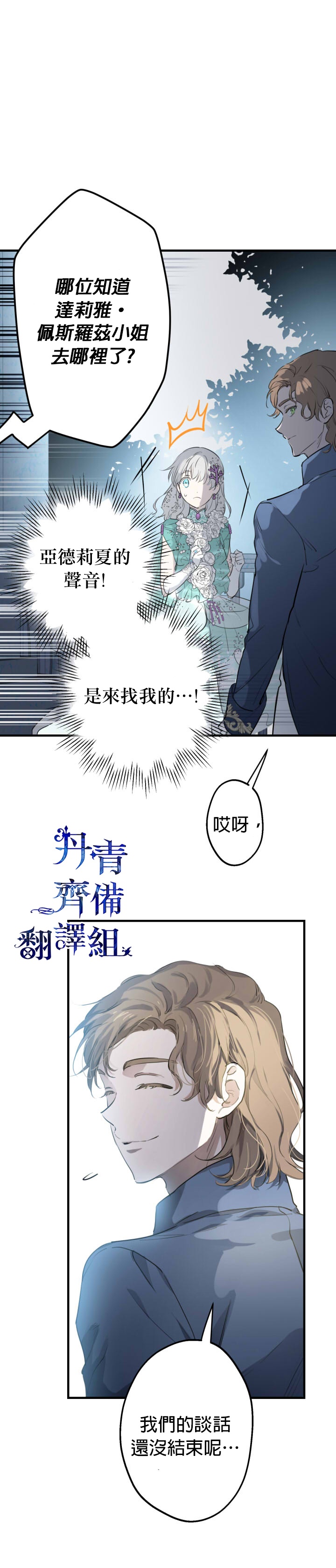 第41话8