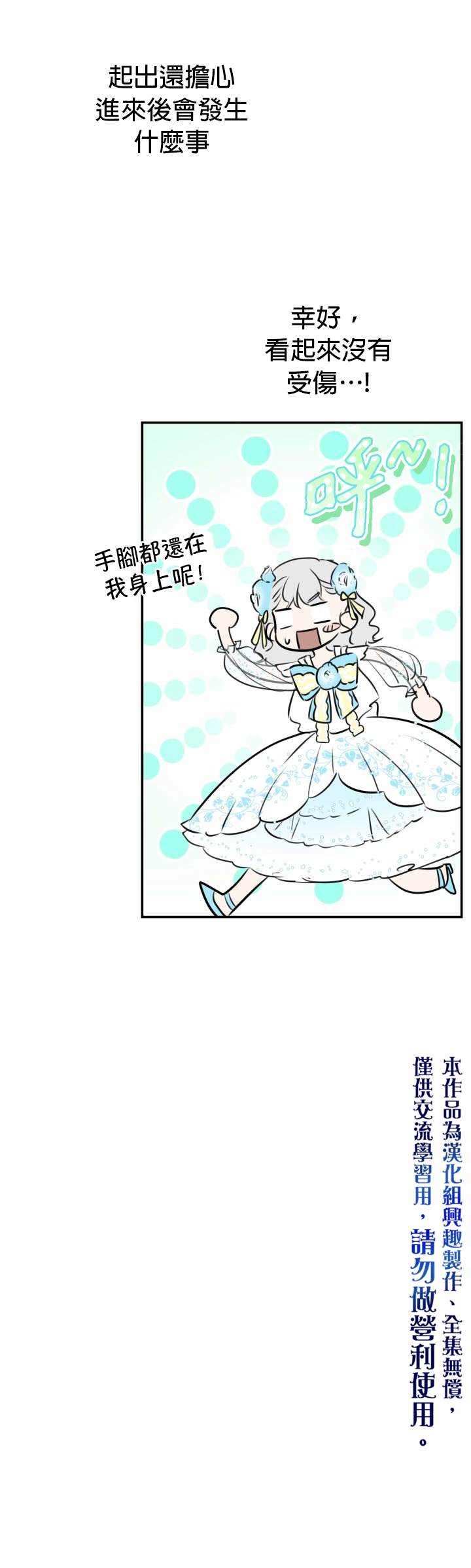 第28话8