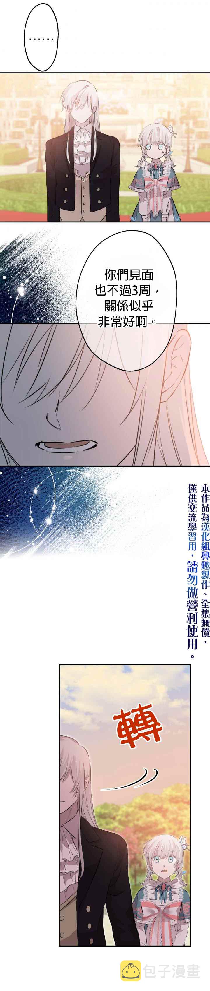 第32话25