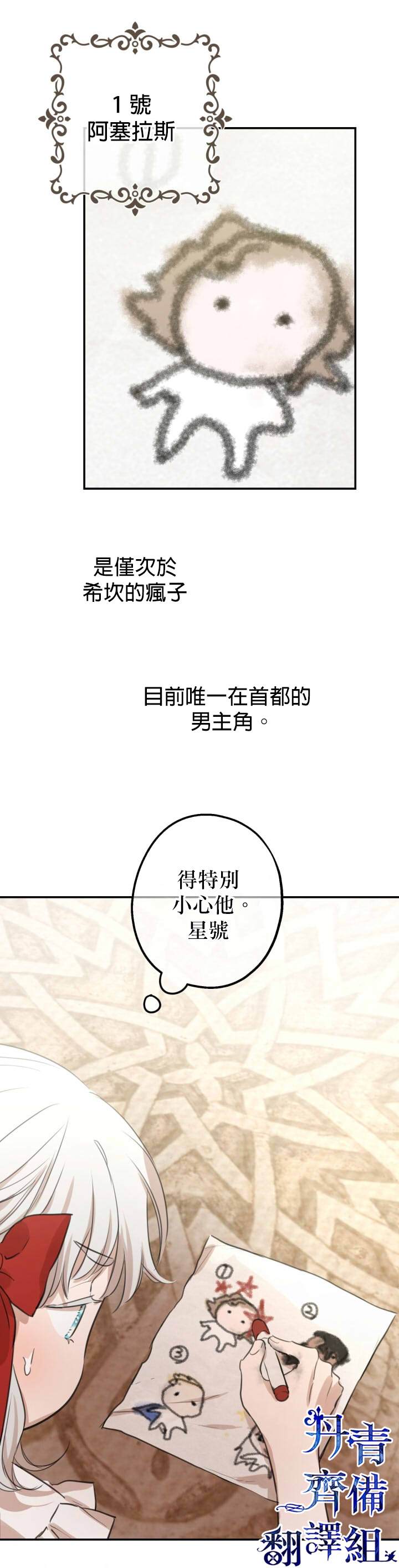 第21话16