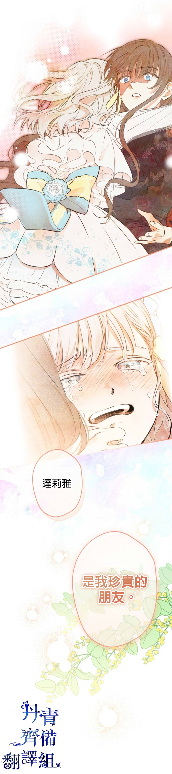 第30话23
