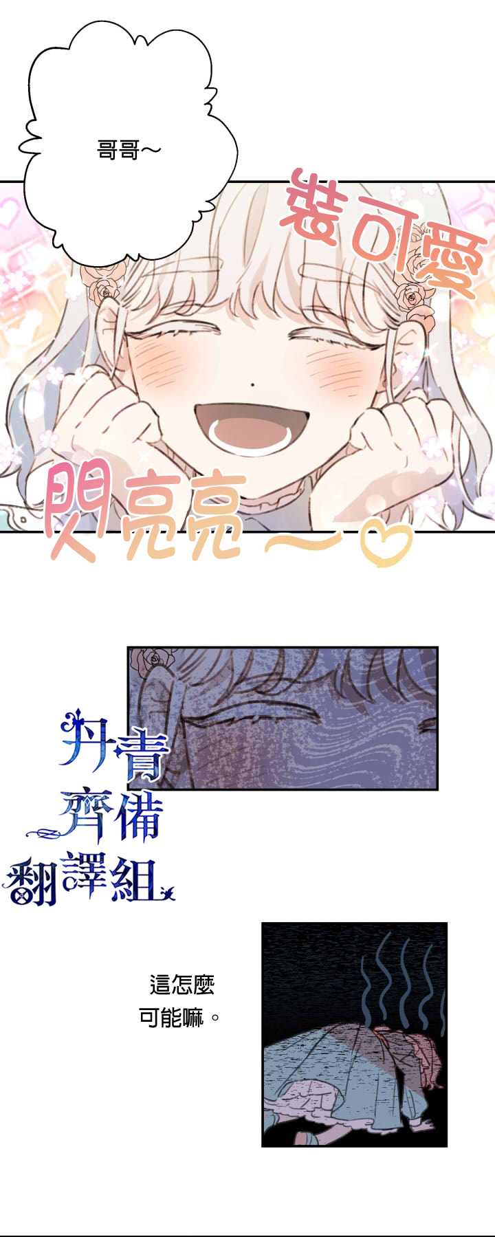 第2话12