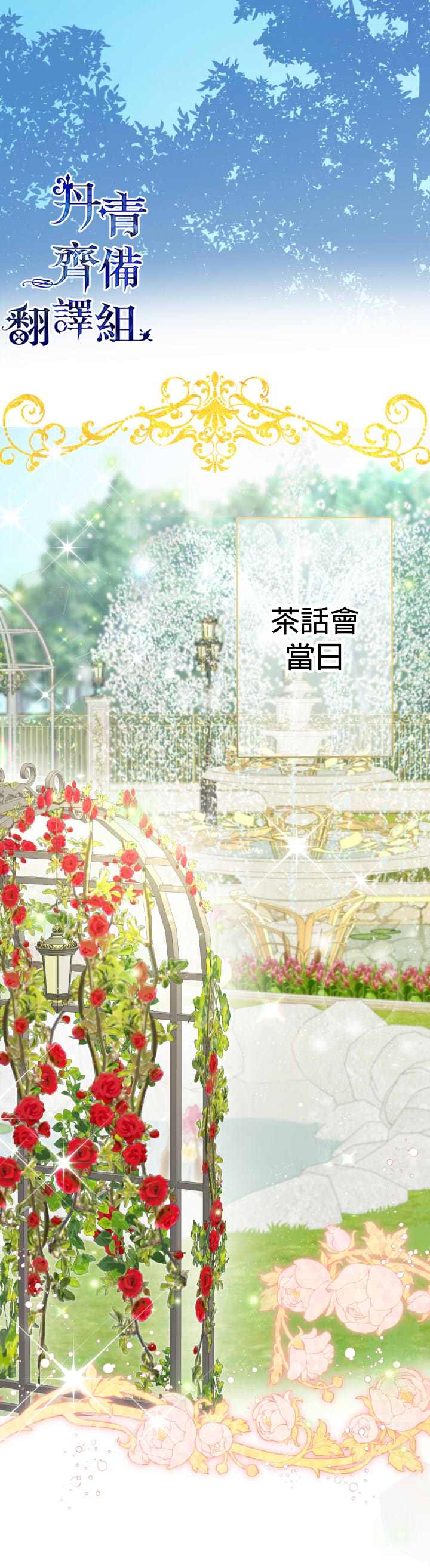 第34话18