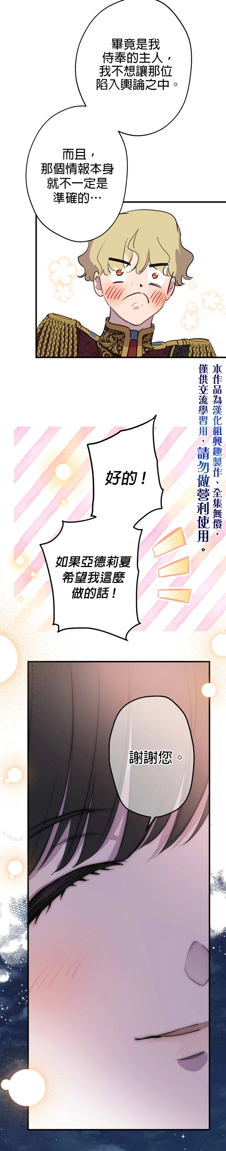 第43话4